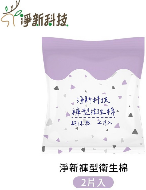 淨新 褲型衛生棉 晚安褲, 2片入