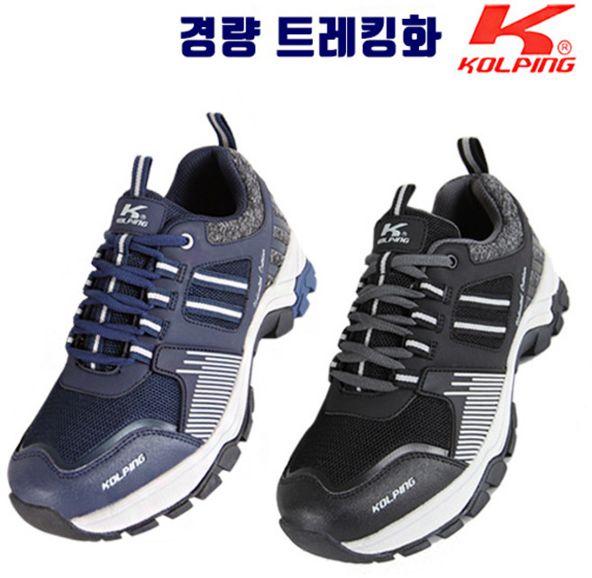 콜핑 등산화 켄트 경등산화 경량운동화 가벼운 트레킹화 워킹화 헬스장 신발