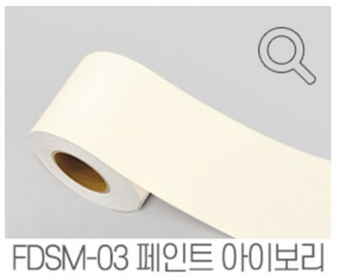 지엔홈 국내생산 인테리어 시트지 파스텔 스톤 무늬목 페인트 몰딩시트 필름, FDSM-03 아이보리 10cm x 2.5m