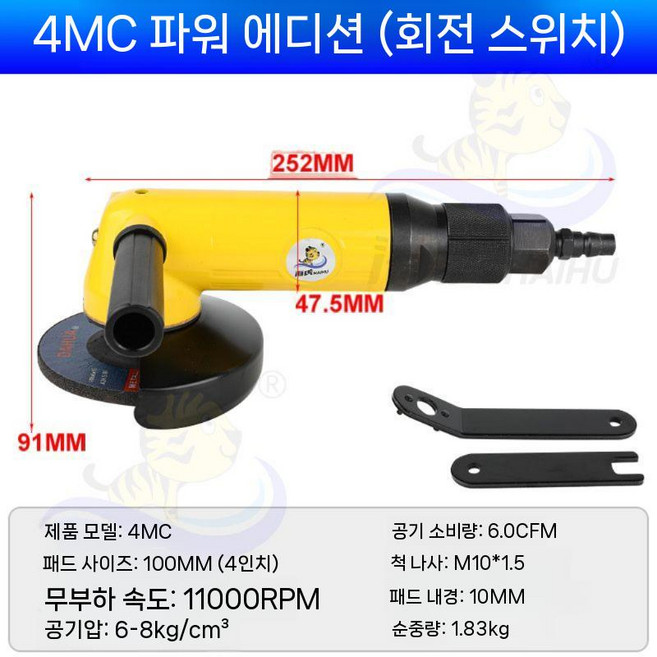 양산기공 에어다이그라인더 저소음형 에어 고출력 못주머니 공구집 고출력형, 2. 4MC 엘로우 4인치 앵글(로터리), 1