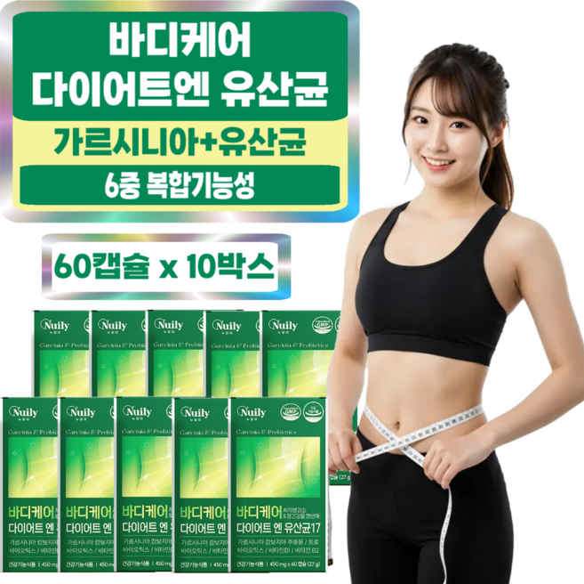 내츄러블 다이어트 유산균 17 식약청인증 제품 체지방 감소 장건강 도움, 10개, 60정