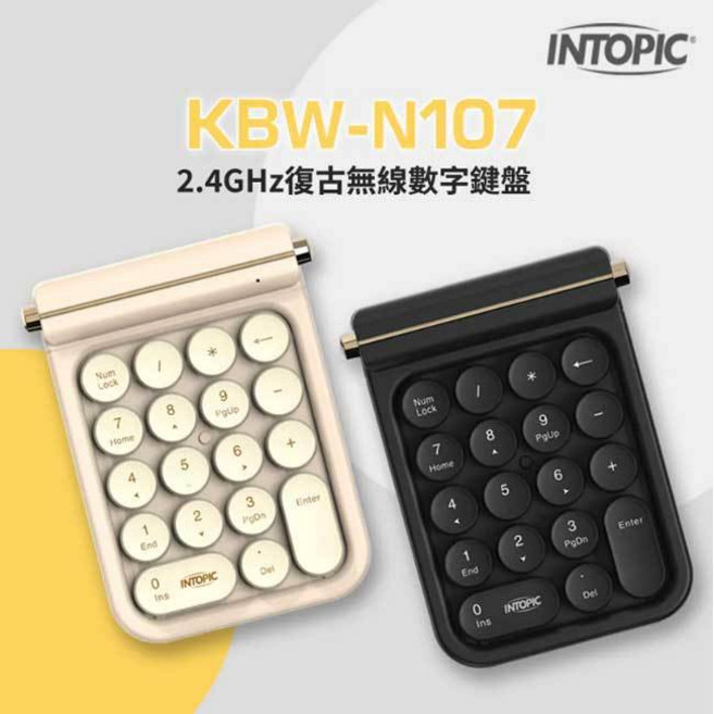 祥昌電子 INTOPIC 廣鼎 KBW-N107 2.4GHz 復古無線數字鍵盤 輕巧便攜 黑色 奶茶色