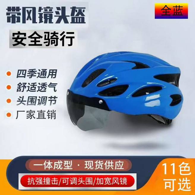 雷神S級 山地自行車頭盔 夏季騎行輕便頭盔, 1個, 新款灰風鏡藍色57-61