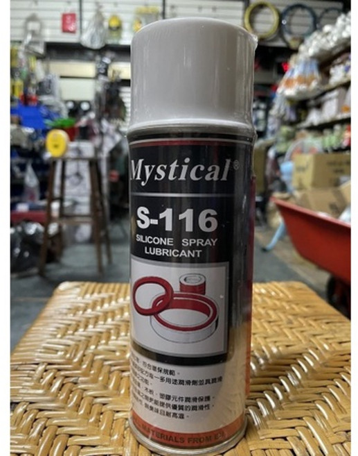 大肚山產五金行Mystical S-116矽質潤滑劑 潤滑油 450ml Mystical系列產品, 1個