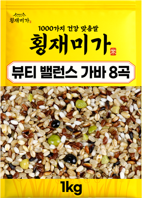 [횡재미가] 씻어나온 뷰티 밸런스 가바 8곡 1kg, 1개