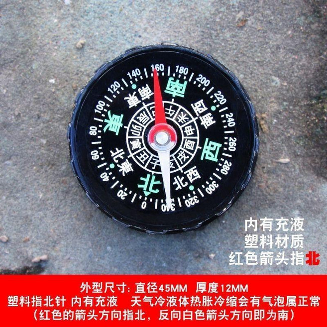 戶外強磁充液防水指南針 高精度圓形中文羅盤, 充液指北針, 1個