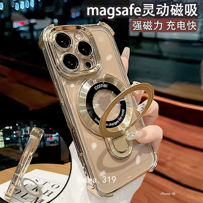 iPhone XR 冰晶盾磁吸支架 手機殼 靈動磁吸 充電快