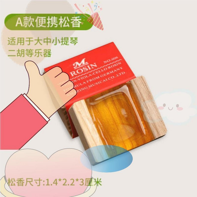 松香小提琴二胡大提琴專用松香 圓松香, A款糖果松香XKpw, 1個
