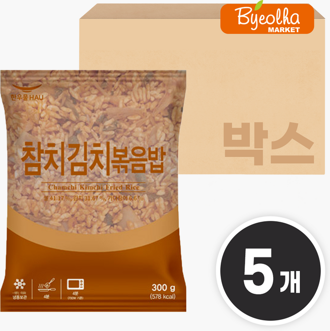 한우물 참치김치 볶음밥 300g x5개 1인분 밀키트 냉동 즉석밥 자취 혼밥 요리 코스트코볶음밥, 5개