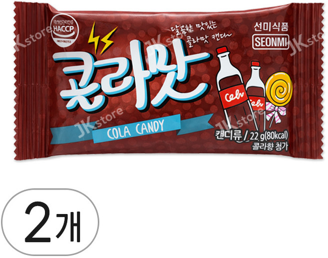 선미식품 콜라맛 츄잉 캔디 젤리 추억의 간식 불량식품, 22g, 2개