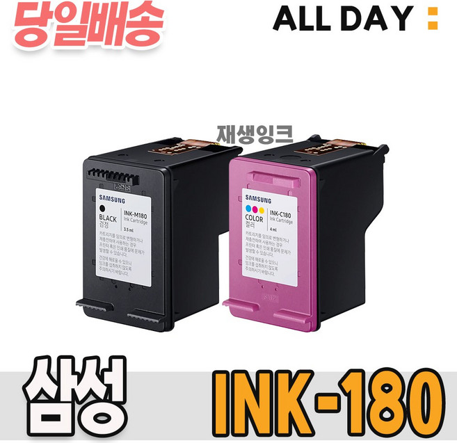 INK-M180 삼성 프린터 호환 재생잉크 INK-C180 SL-J1660 SL-J1663 SL-J1665 SL-J1770FW 올데이, INK-M180 대용량 재생 잉크 검정, 1개