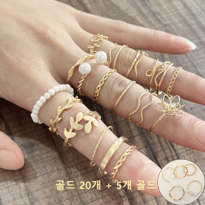 JONNEIC 조네익 여성 데일리 레이어드 반지 20+5개 세트