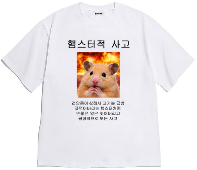 [반팔티셔츠 햄스터적사고]데일리 루즈핏 오버핏 여름티 홈웨어 잠옷 귀여운 프린팅 커플티 생일 웃긴선물 티셔츠 캐릭터