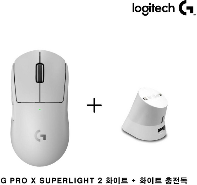 로지텍코리아 G PRO X SUPERLGIHT2 무선 게이밍 마우스 지슈라2 + 이메이션 충전독, 마우스화이트+충전독화이트