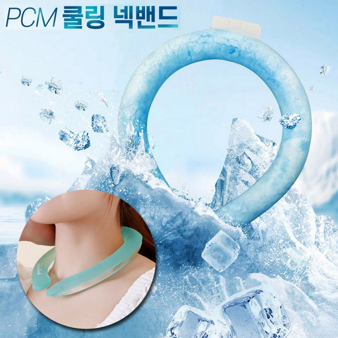 18도 간편 냉각 PCM 쿨링 넥밴드 아이스 얼음 스카프 골프 등산 낚시 출퇴근, 아이스넥밴드(핑크)