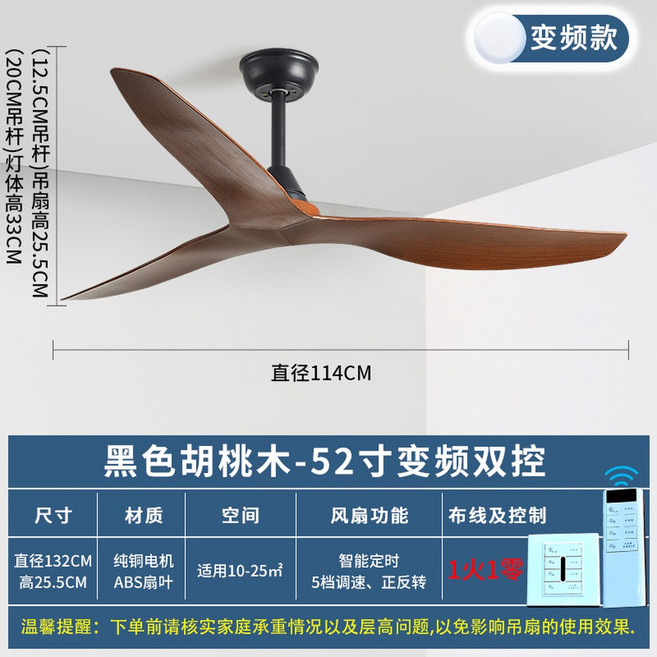 Lucci air 루씨에어 화이트헤이븐 142cm 3가지색 45인치 실링팬 올화이트, 블랙 호두나무 52인치 주파수 변환 듀얼 컨트롤