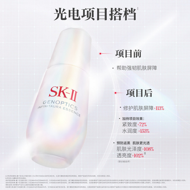 SK-II 光感煥白極緻精華50ml 新版, 無,50ml, 1個