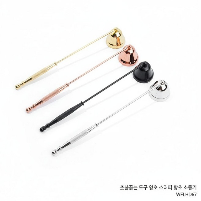 양초 소등기: 빈티지 촛불 스너퍼, 실버