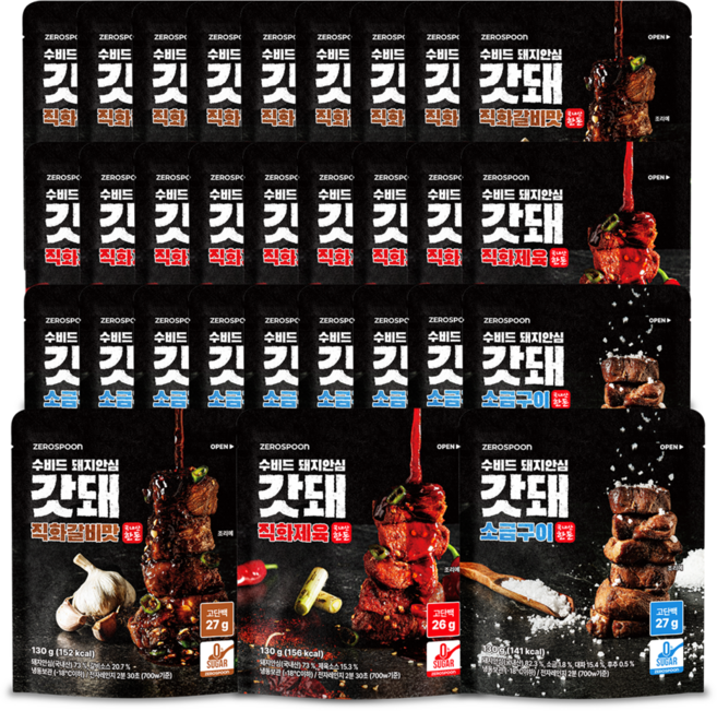 갓돼 무설탕 직화 수비드 돼지안심 혼합, 30개, 130g