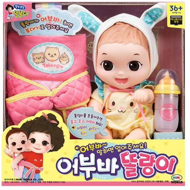 국내백화점 미미월드 장난감 똘똘이 어부바 똘랑이 선물