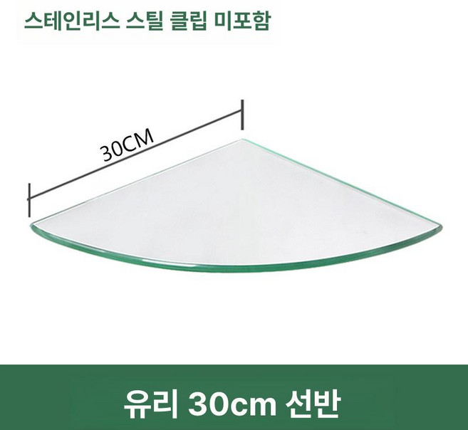 3단4단 미니팬트리 디귿자선반 화장실 유리 코너, 1개, 30cm 유리 클램프 없음