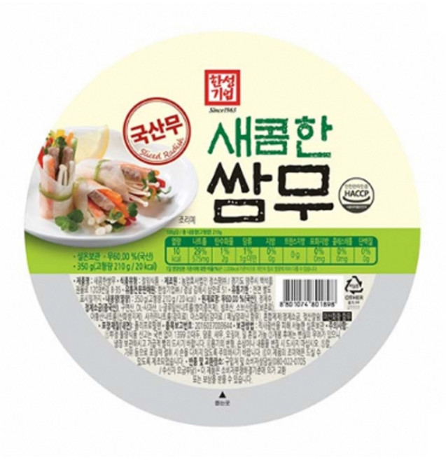 한성 새콤쌈무 350g 9개