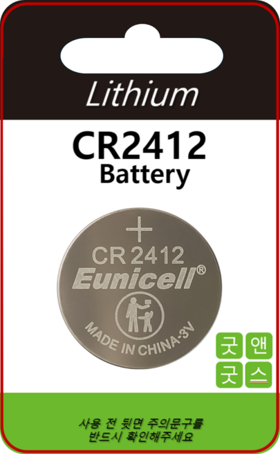 굿앤굿스 현대기아 카드키용 CR2412 리튬 배터리, 1개