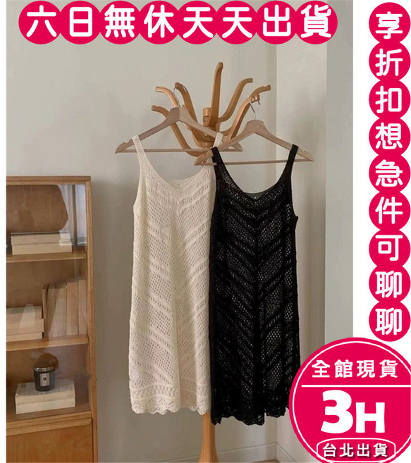 梨卡 女裝 針織吊帶洋裝 中長版鏤空V領罩衫 百搭款式, 黑色-現貨馬上出貨