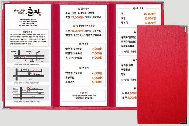 [을지메뉴] 베이직 1단 메뉴판