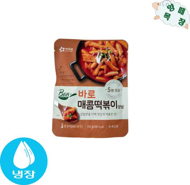 아워홈 바로 매콤 떡볶이 양념, 2개, 150g