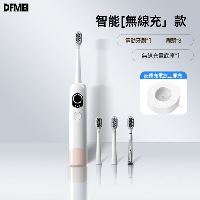 DFMEI 新款智能電動牙刷IPX7防水聲波振動牙刷牙齒清潔掃震聲波男女, 1個, 如圖, 雪茸橙