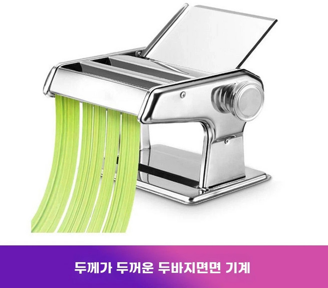 전동제면기 만 자동 가정용 업소용 국수 칼날개 기계 면뽑는, 1개