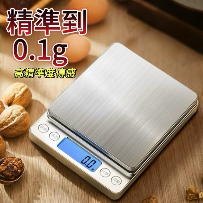 MBOOS 目博士 電子秤 0.1克高精度 USB充電 防潑水料理秤