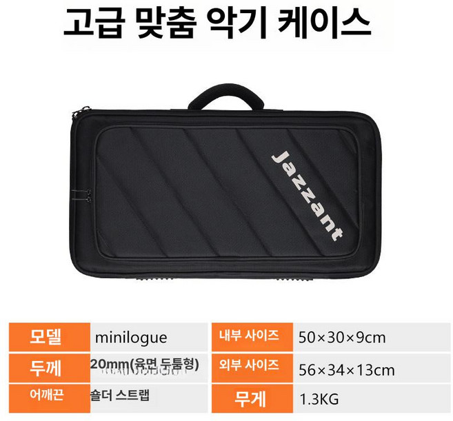 디지털 피아노 가방 휴대용 케이스 신디사이저 전자키보드, 1개, KORG 미니로그 XD, 기본 모델명/품번