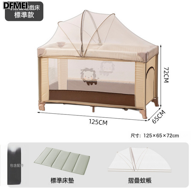 DFMEI 嬰兒牀多功能可摺疊便攜式寶寶牀0-4歲新生兒bb可移動搖籃牀, 卡其色【寶寶牀】+蚊帳