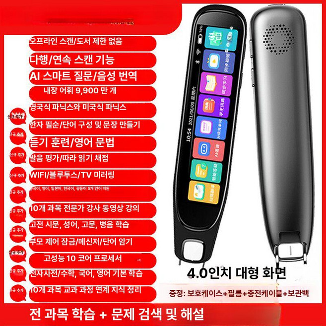 영어 리더 스마트 파란색 전자책 복사기 번역 태블릿, 전문가 256G