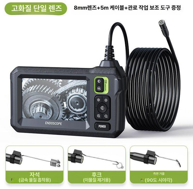 산업용 내시경 카메라 배관 점검용 시각 장비 파이프 검사, 3. C30 HD 8mm 렌즈 5m, 1개