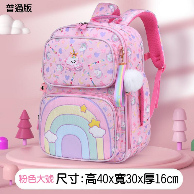 【繽紛彩虹 甜蜜護脊】書包 小學生 國小 後背包 多功能包 兒童 學生 防水 大容量