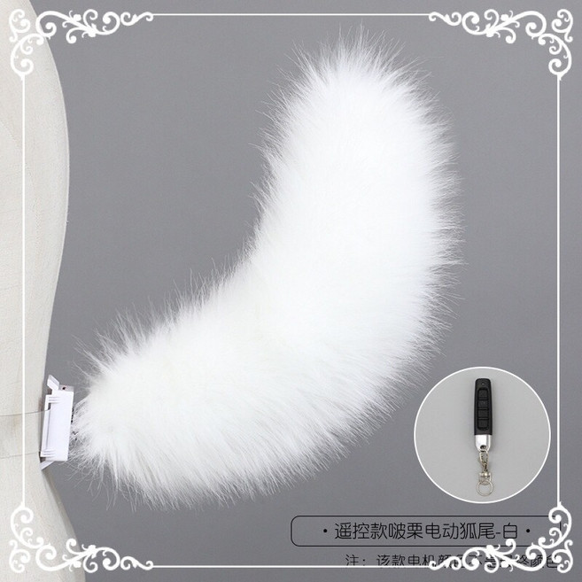 구미호 전동 꼬리 여우꼬리 코스프레 분장 움직이는 소품 코스튬 핑크 블랙, 화이트 전동 여우꼬리 50cm 리모컨