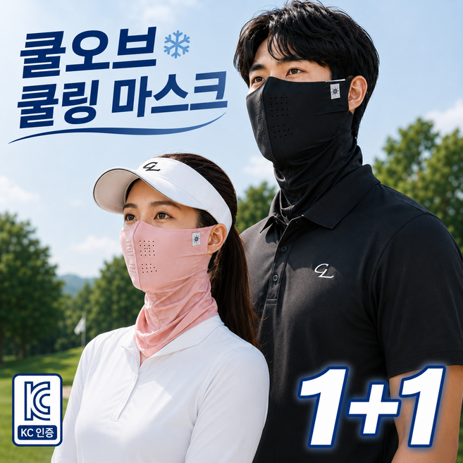쿨오브 쿨링 마스크 자외선차단 골프 마스크 스포츠 마스크 1+1, 블랙, 2개