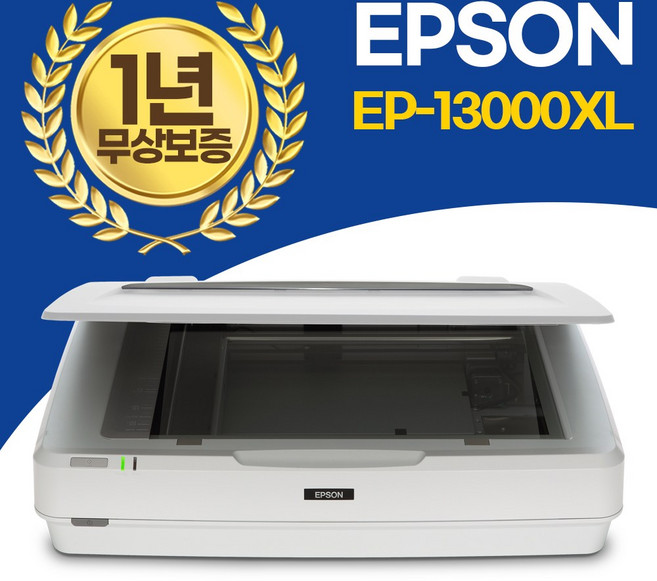 엡손 EP-13000XL 고품질 A3 평판스태너 포토스캐너