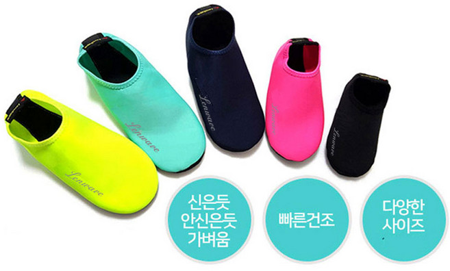 [라이프팝] 업그레이드 비치 아쿠아슈즈 스킨슈즈 (210mm~285mm)