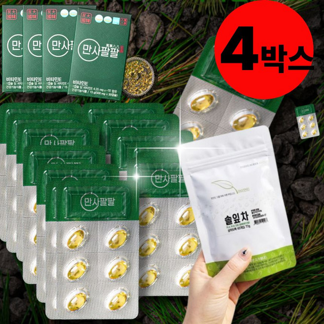 송침유98.376% 솔잎 증류 추출물 농축액 비타민e 영양제 효능 솔잎유 솔잎기름 적송유 파인 오일+솔잎차1팩, 4박스, 30정