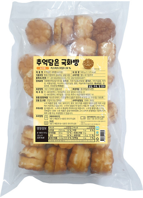 추억담은 국화빵 슈크림, 2개, 500g