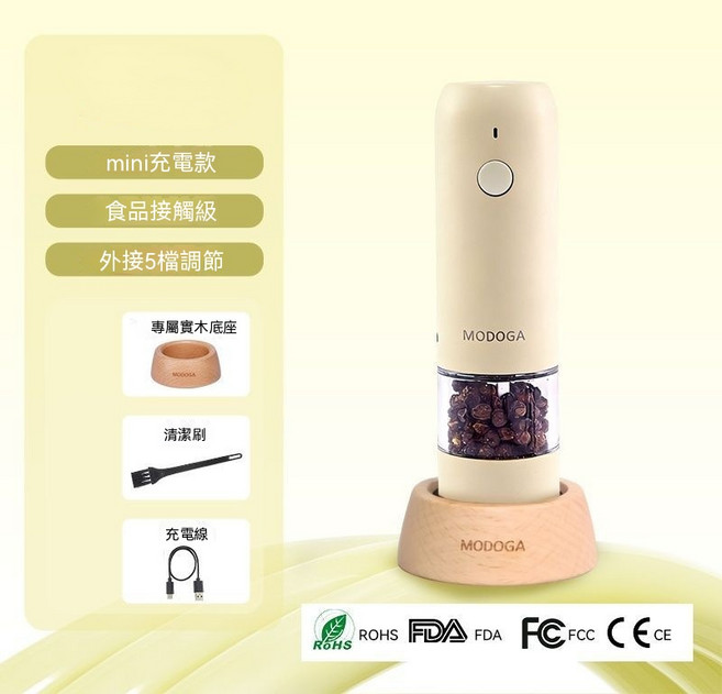 MODOGA 電動研磨器 6段粗細調節 陶瓷磨芯 Type-C充電, 1套, 不鏽鋼款-奶油白單底座款【外置5檔調節】