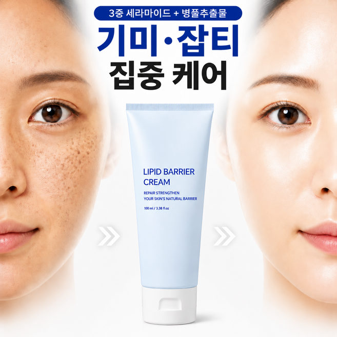 9위 - [잡티/검버섯/흑자 완화] 기미원 크림 잡티미백 색소침착크림 함익병 멜라논 크림 기미 잡티 제거 크림1위 나