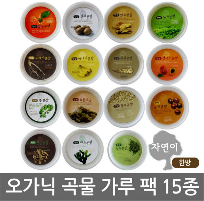 자연이 곡물팩 20g x 1개/곡물 가루팩/마스크팩/마사지팩/사우나/목욕탕/마사지 가루, 11-자연이/한방(율무분말)x 1개, 1개, 1개입