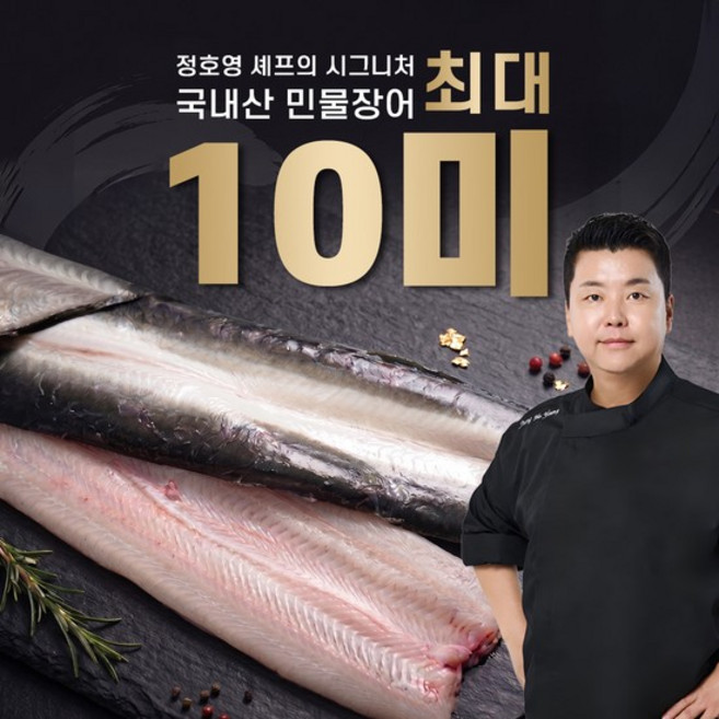 정호영 셰프의 시그니처 국내산 민물장어 1.2kg(8~10미) + 소스 30g x 5팩, 없음