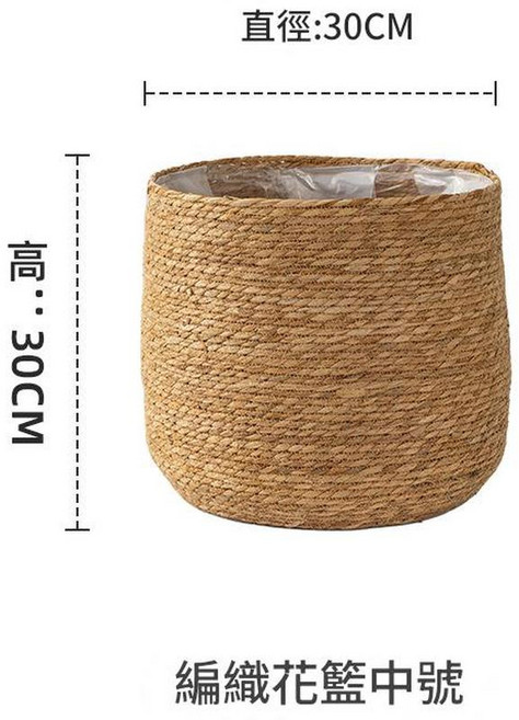 簡約編織花籃 直徑22cm*高23cm, 排定直筒中號 直徑30*高30cm, 1個