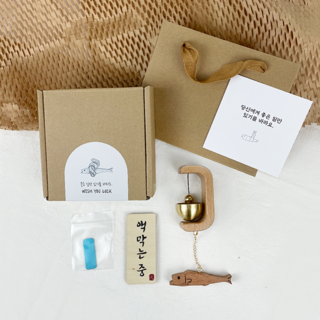 선물포장 국산원목 도어벨 액막이명태+액막는중 자석마그넷 풍경종 개업선물 천기누설_현관종, 풍경종+액막는중
